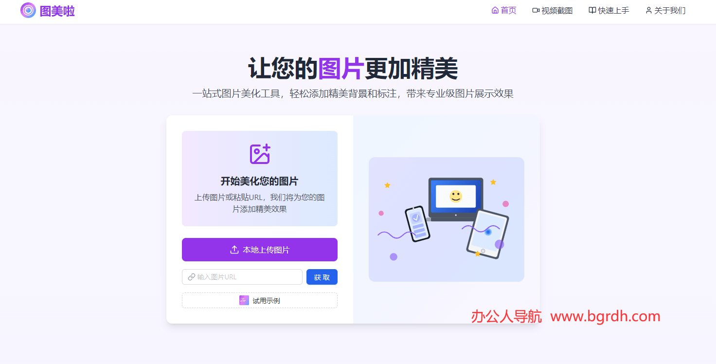 图美啦插图 图美啦