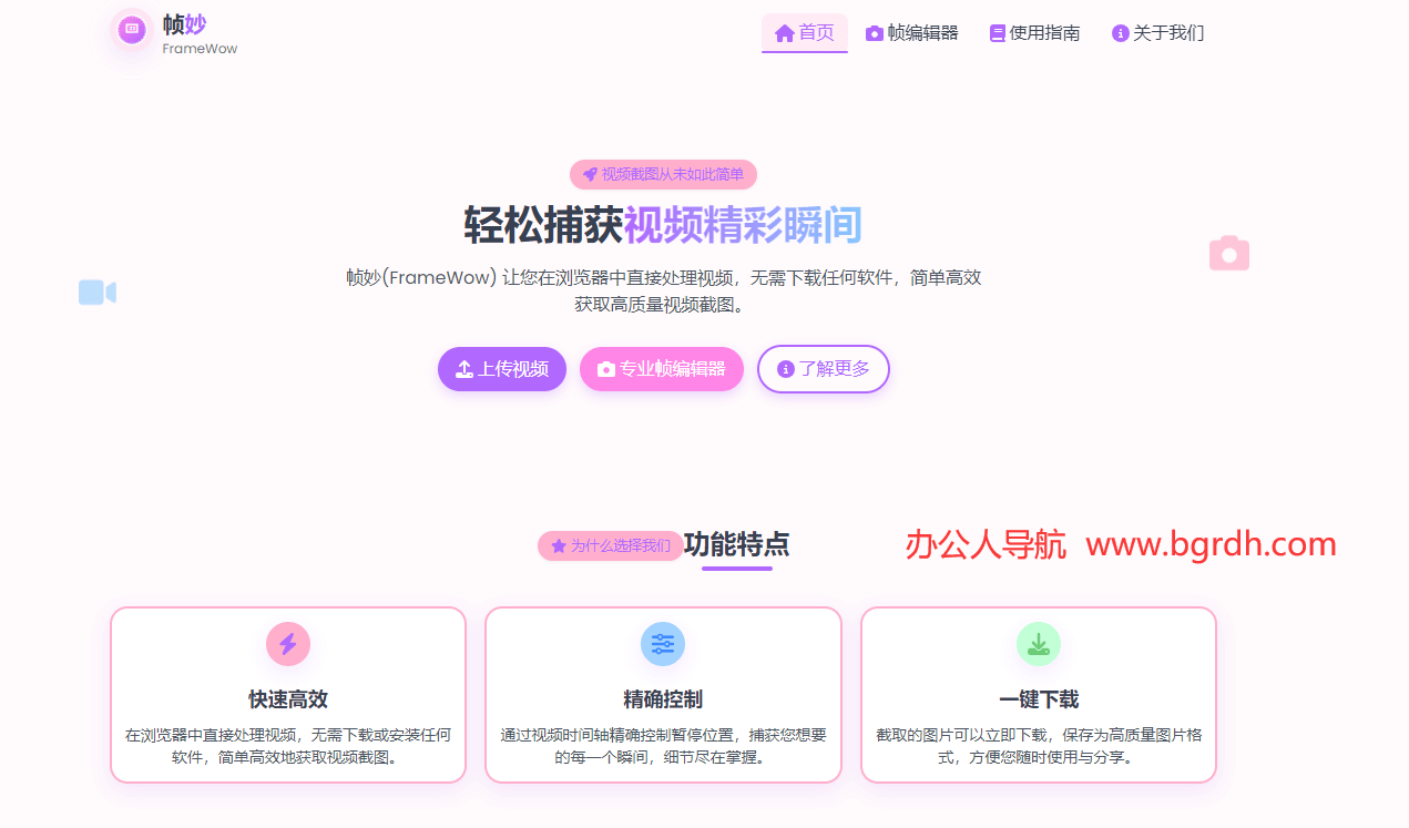 帧妙插图 帧妙
