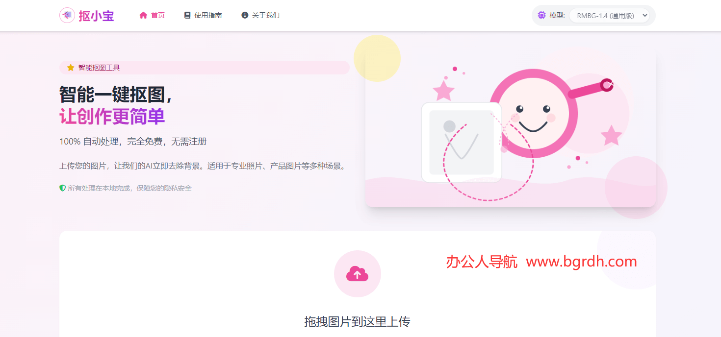 抠小宝插图 抠小宝