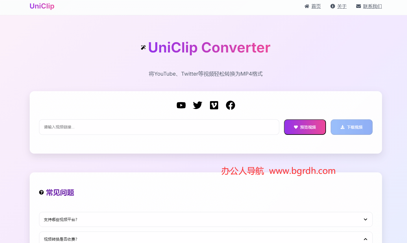 UniClip Converter插图 UniClip Converter