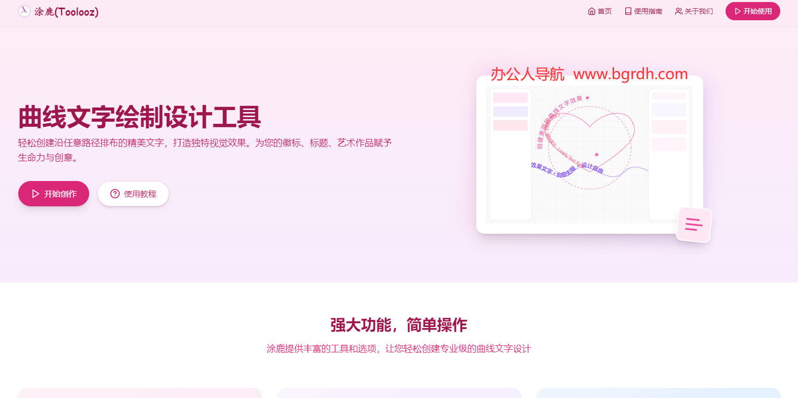 涂鹿插图 涂鹿
