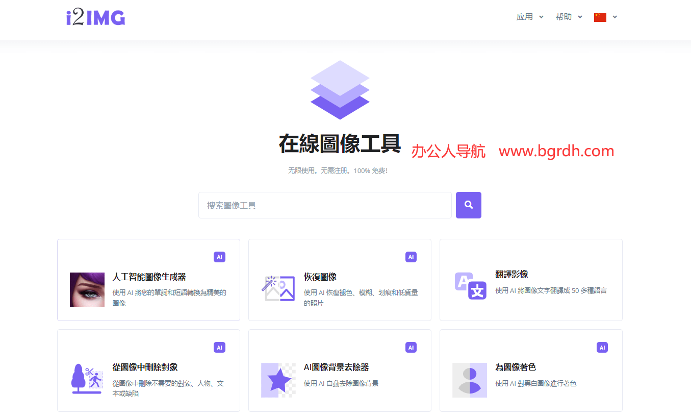 2IMG插图 2IMG