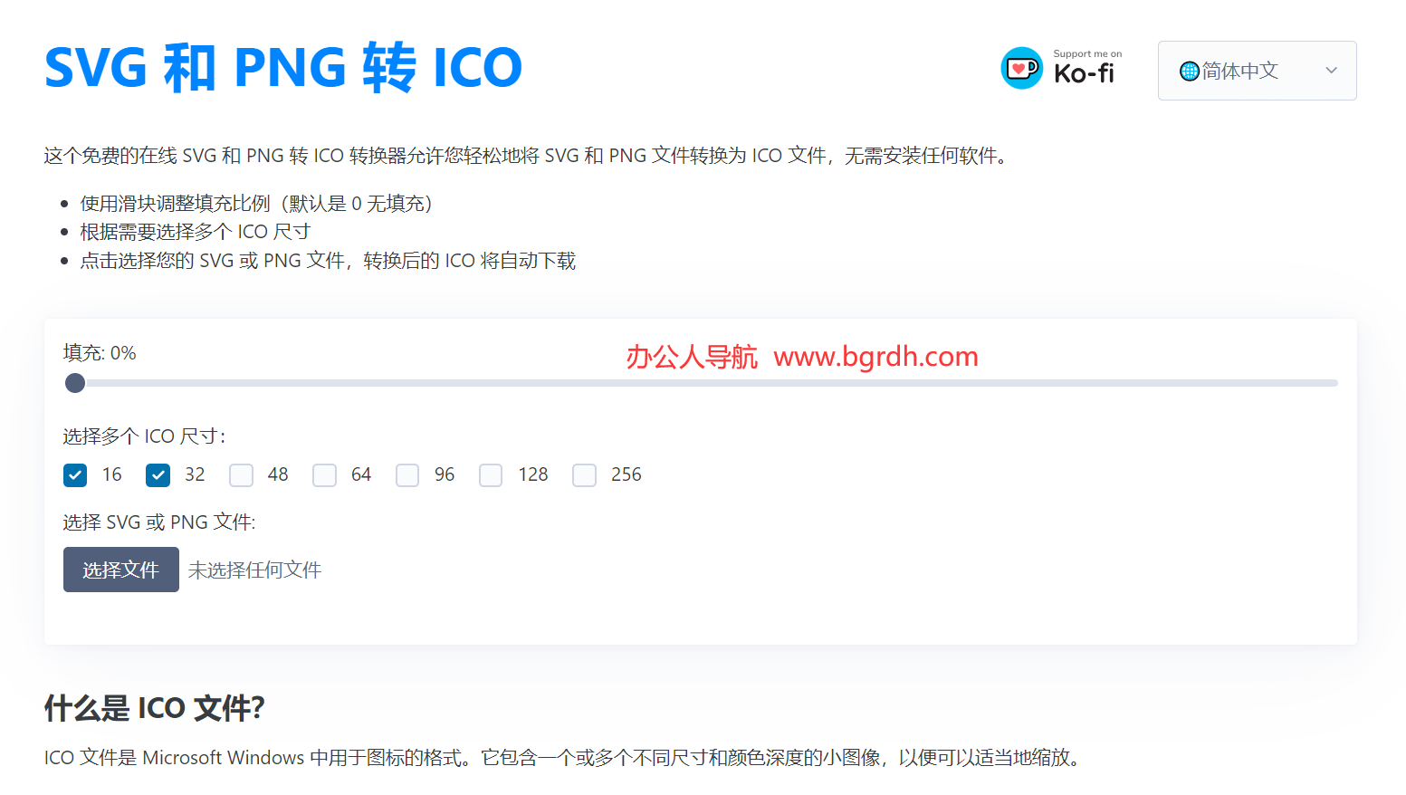 svg2ico