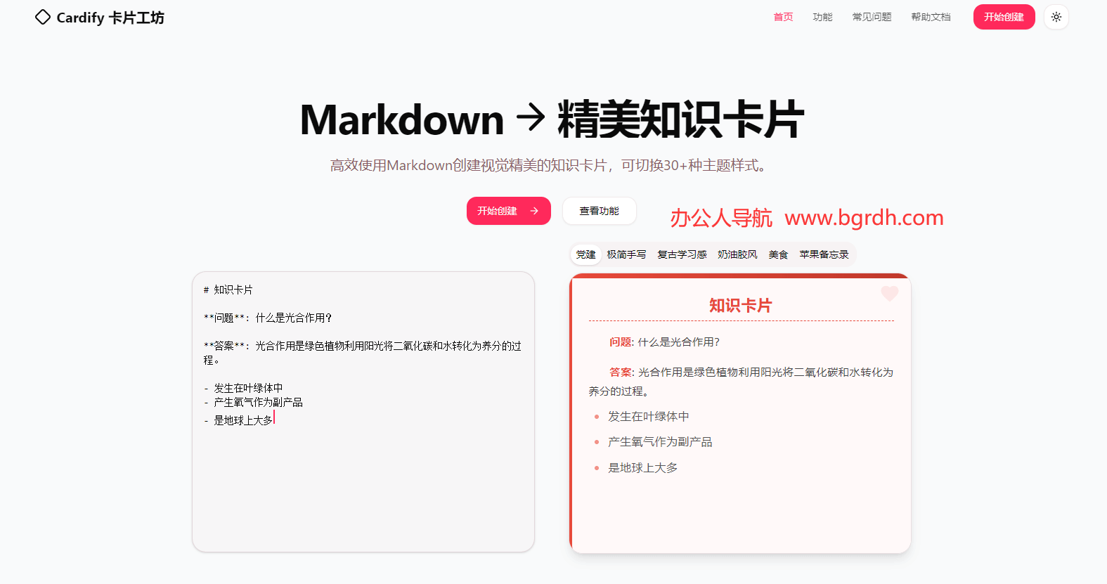 Cardify卡片工坊插图 Cardify卡片工坊