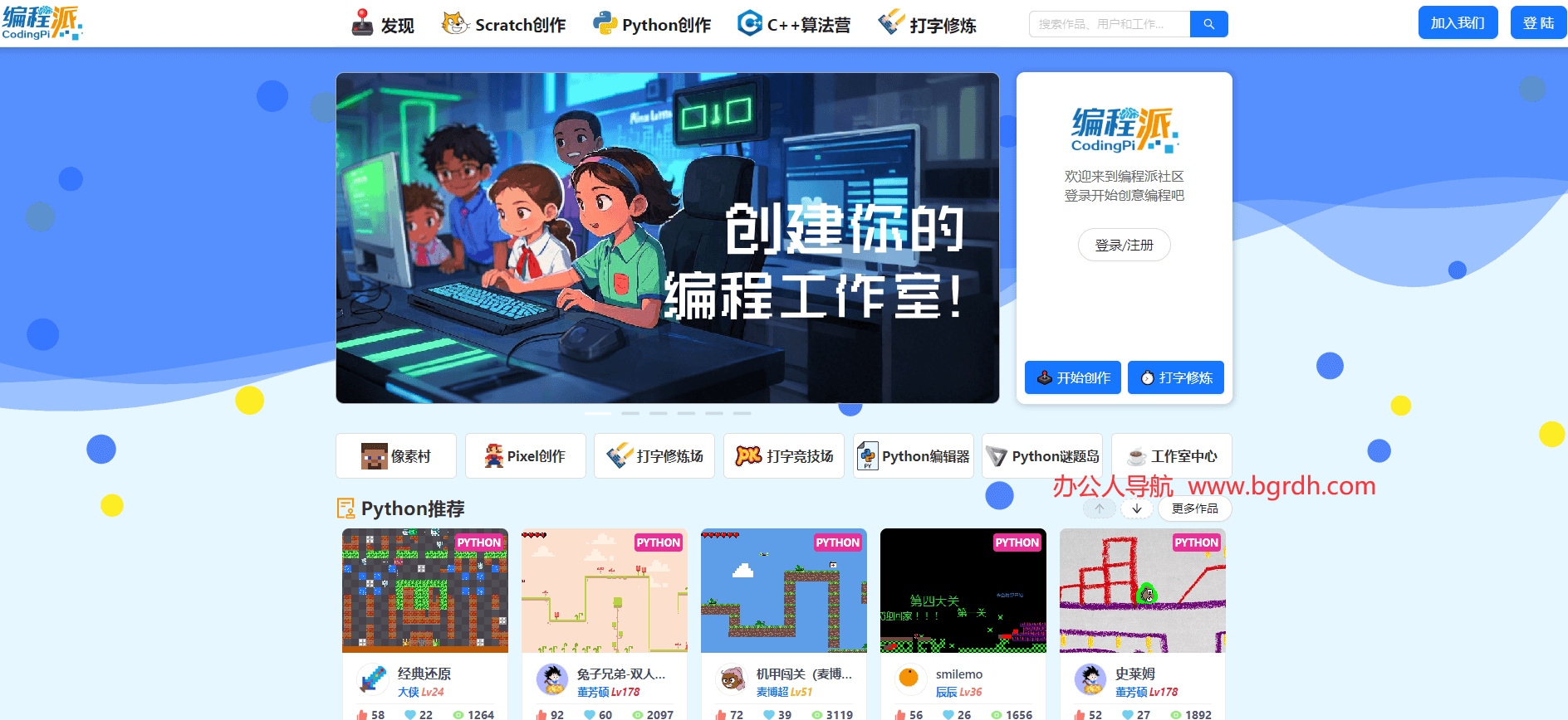 编程派插图 编程派