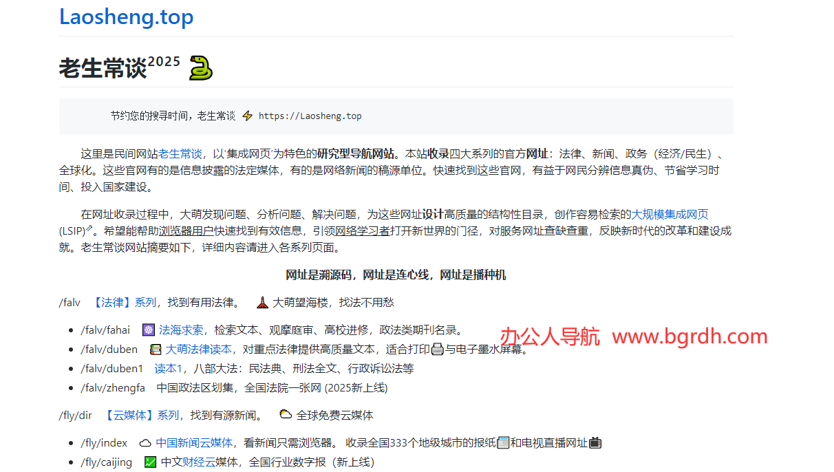 老生常谈插图 老生常谈