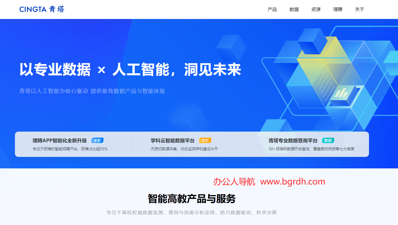 青塔网插图 青塔网