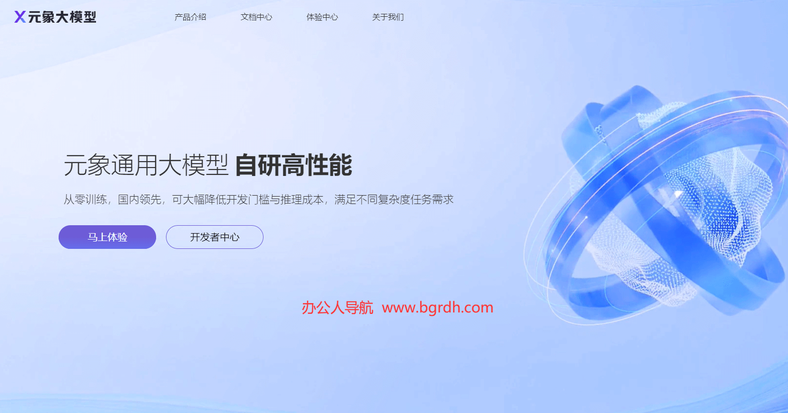 元象大模型 XChat插图 元象大模型 XChat