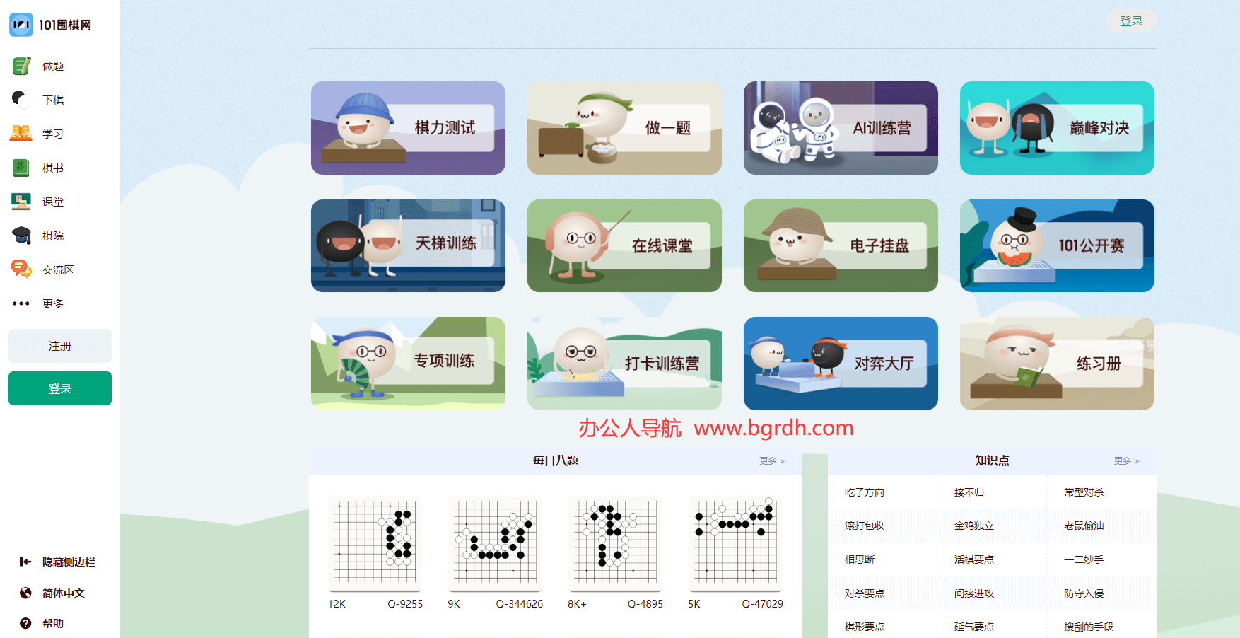 101围棋网插图 101围棋网