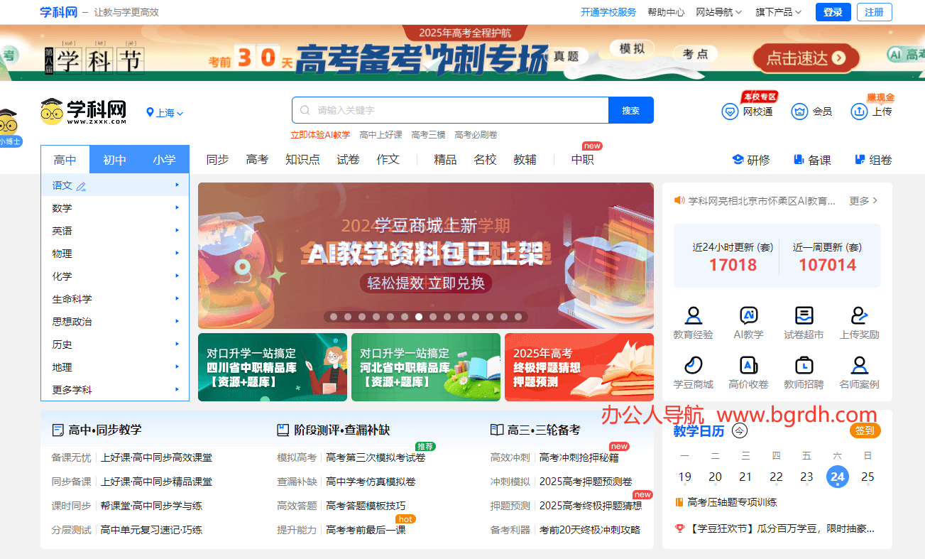 学科网