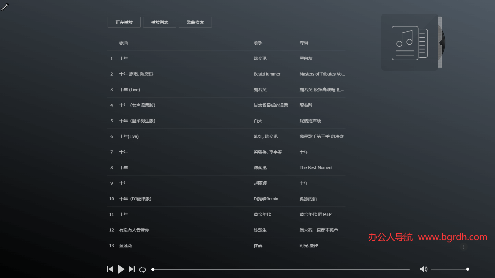 GD音乐台插图 GD音乐台