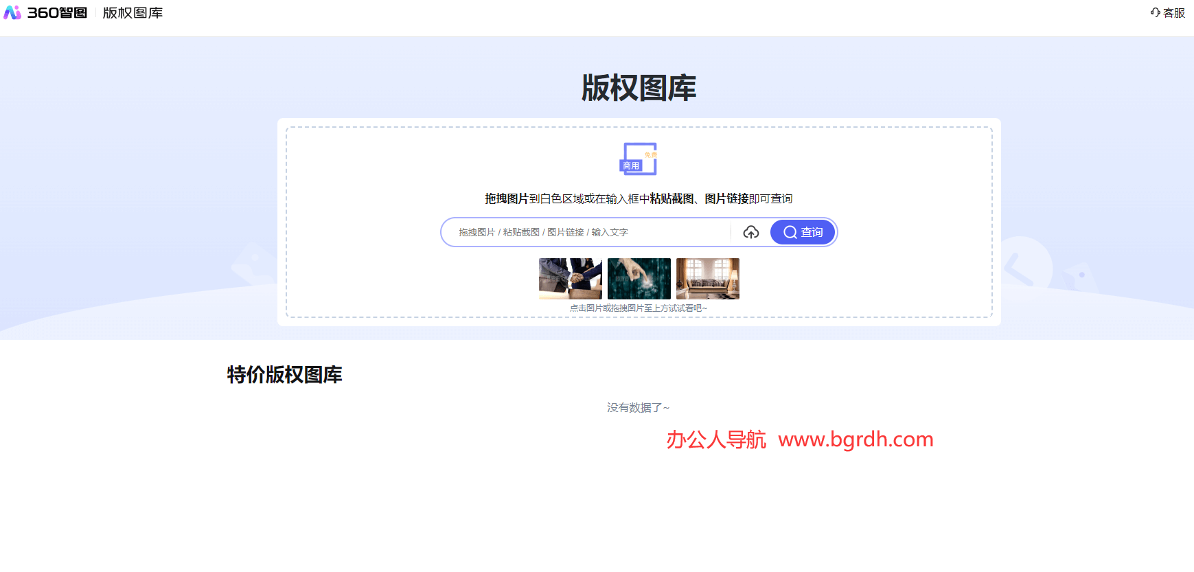 360智图版权图库插图 360智图版权图库