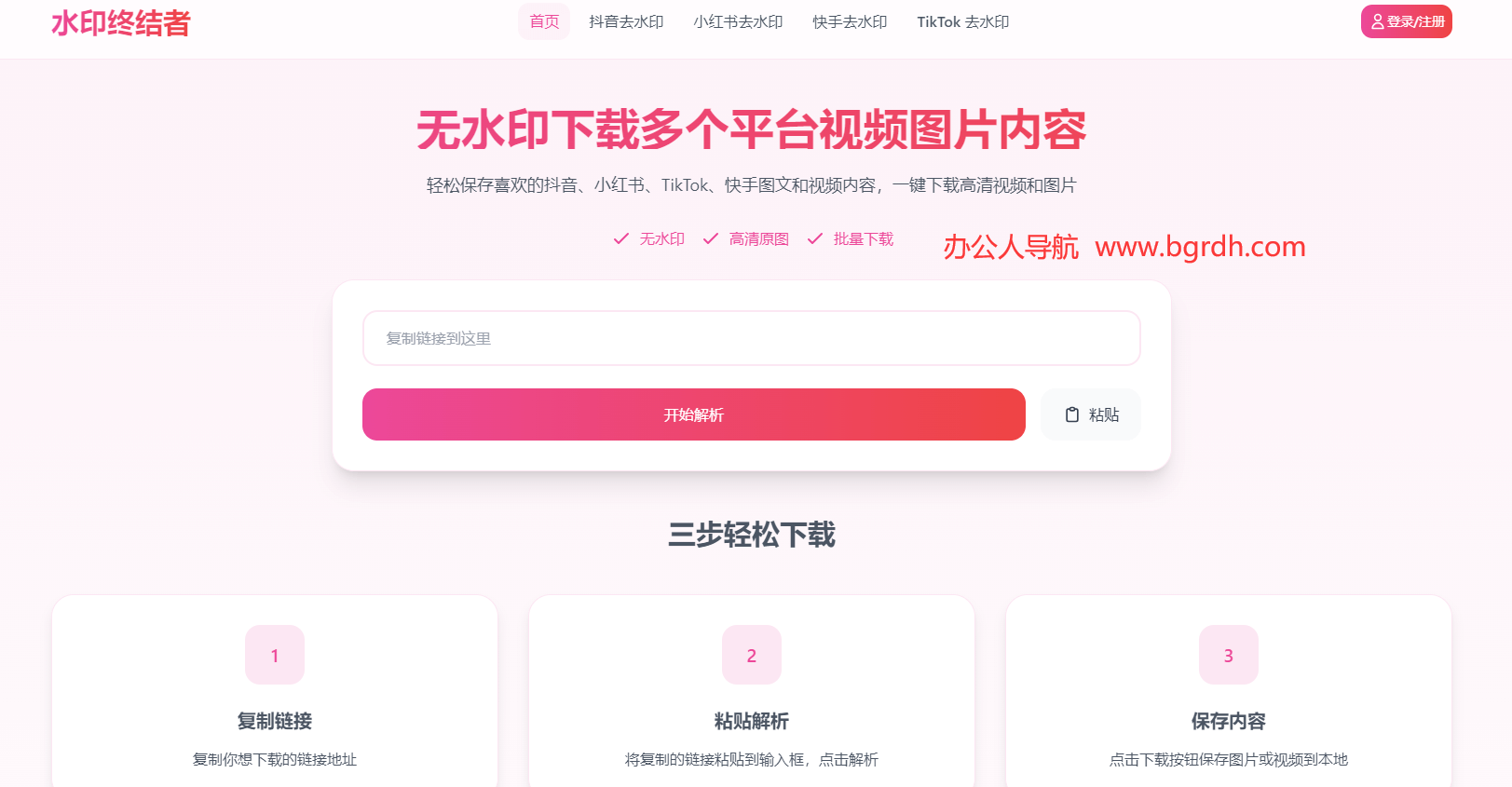 水印终结者插图 水印终结者