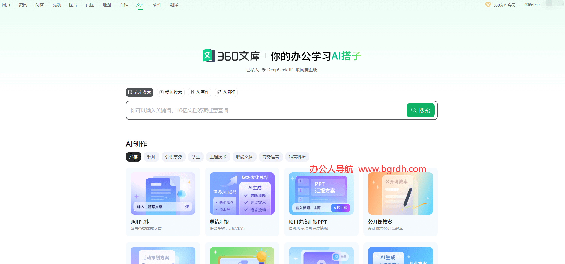 360文库插图 360文库