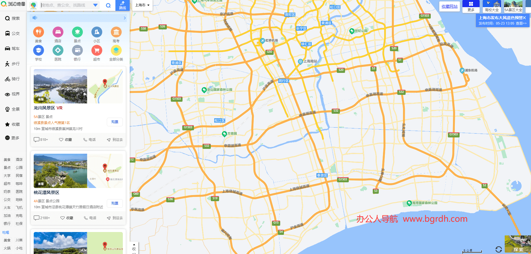 360地图插图 360地图