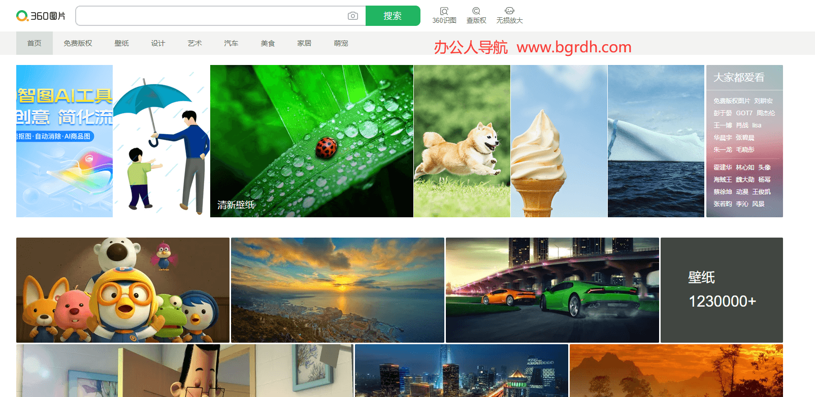 360图片插图 360图片