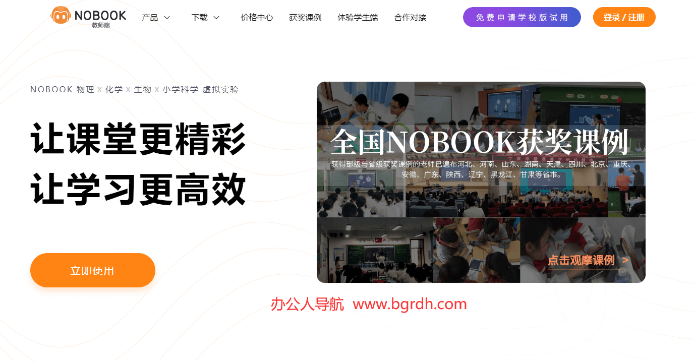 NOBOOK插图 NOBOOK