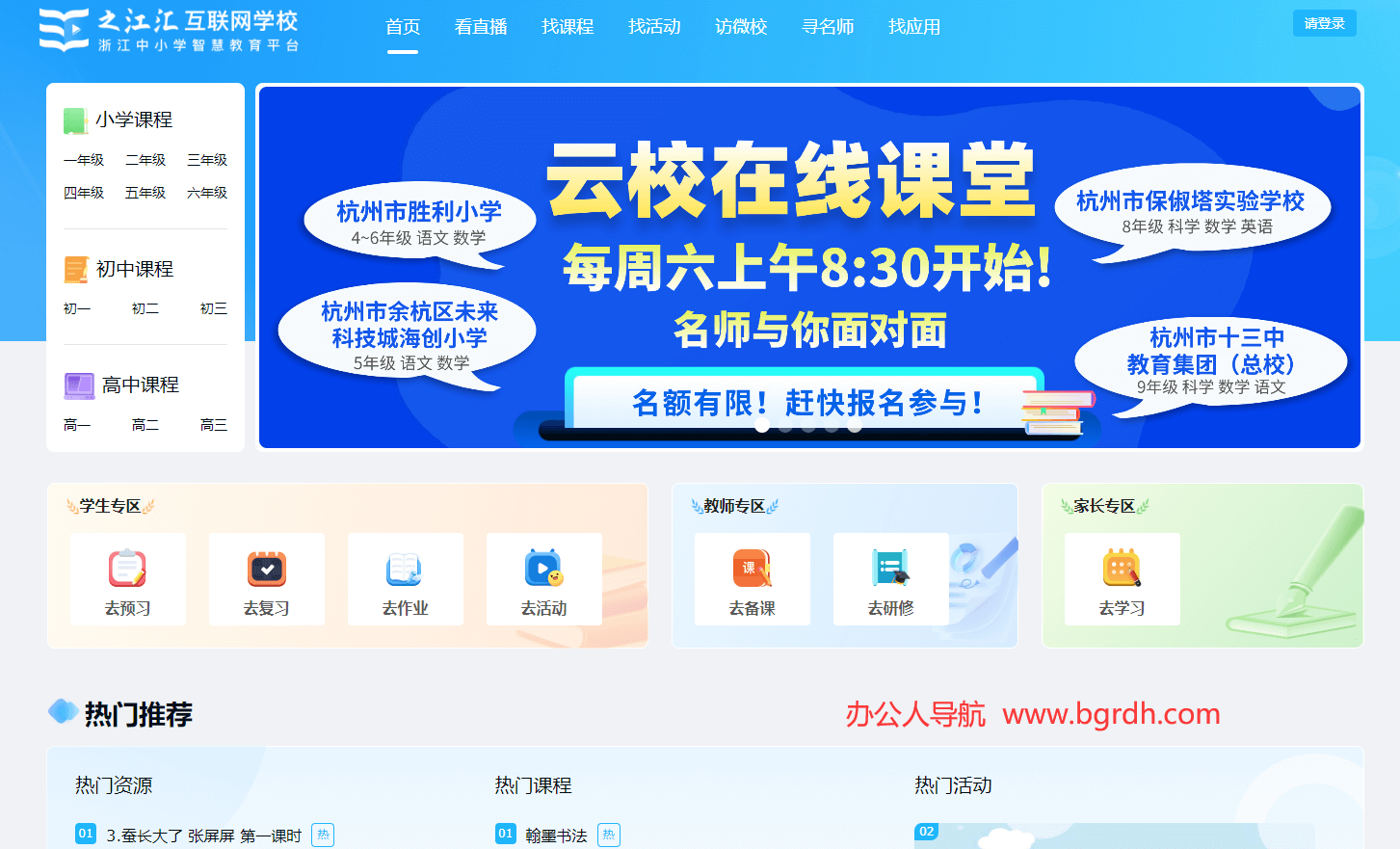之江汇互联网学校