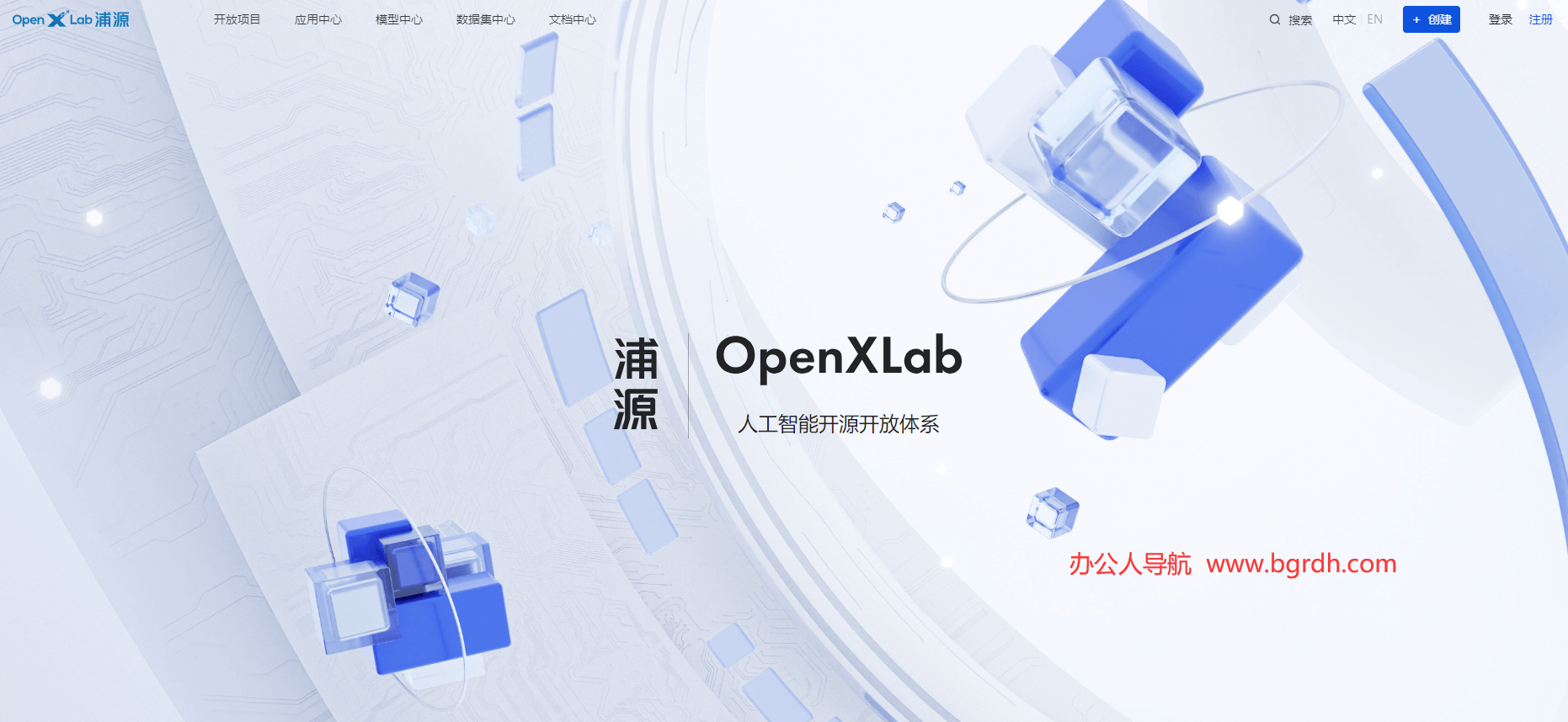 openxlab浦源插图 openxlab浦源