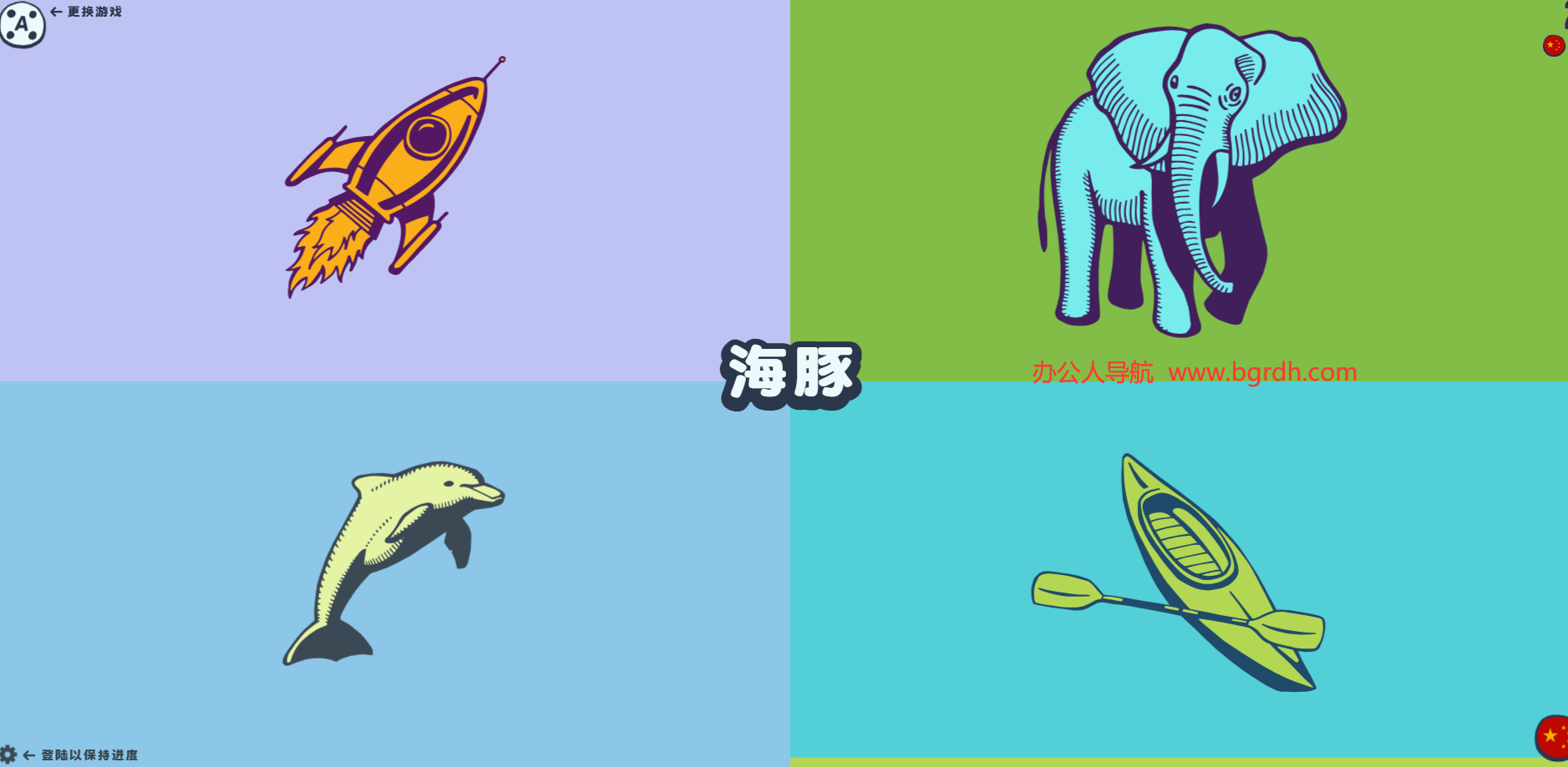 Babadum插图 Babadum