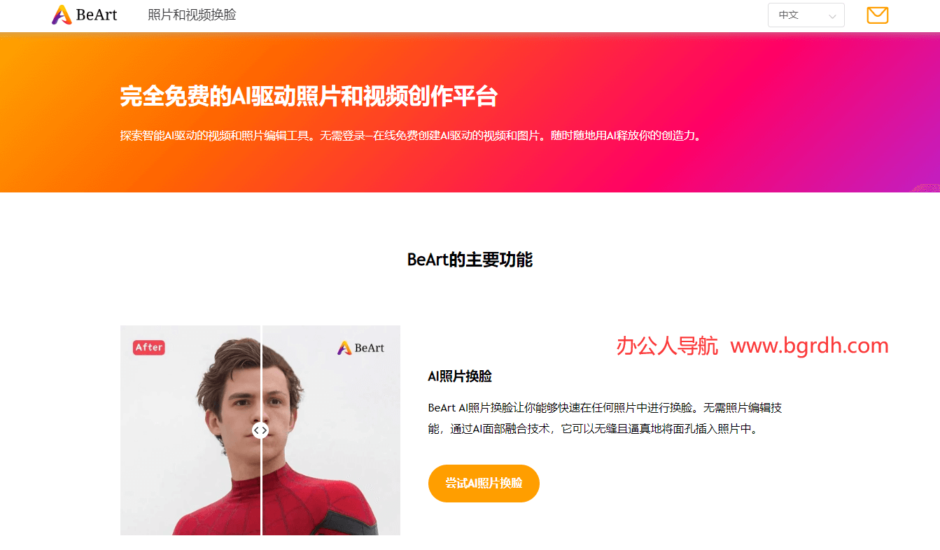 BeArt AI插图 BeArt AI