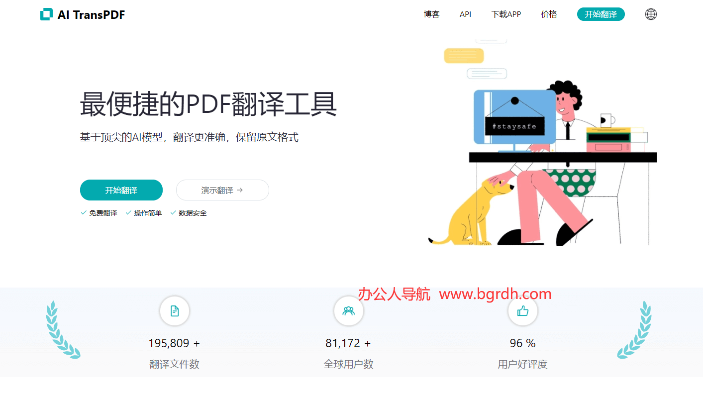 AI TransPDF插图 AI TransPDF