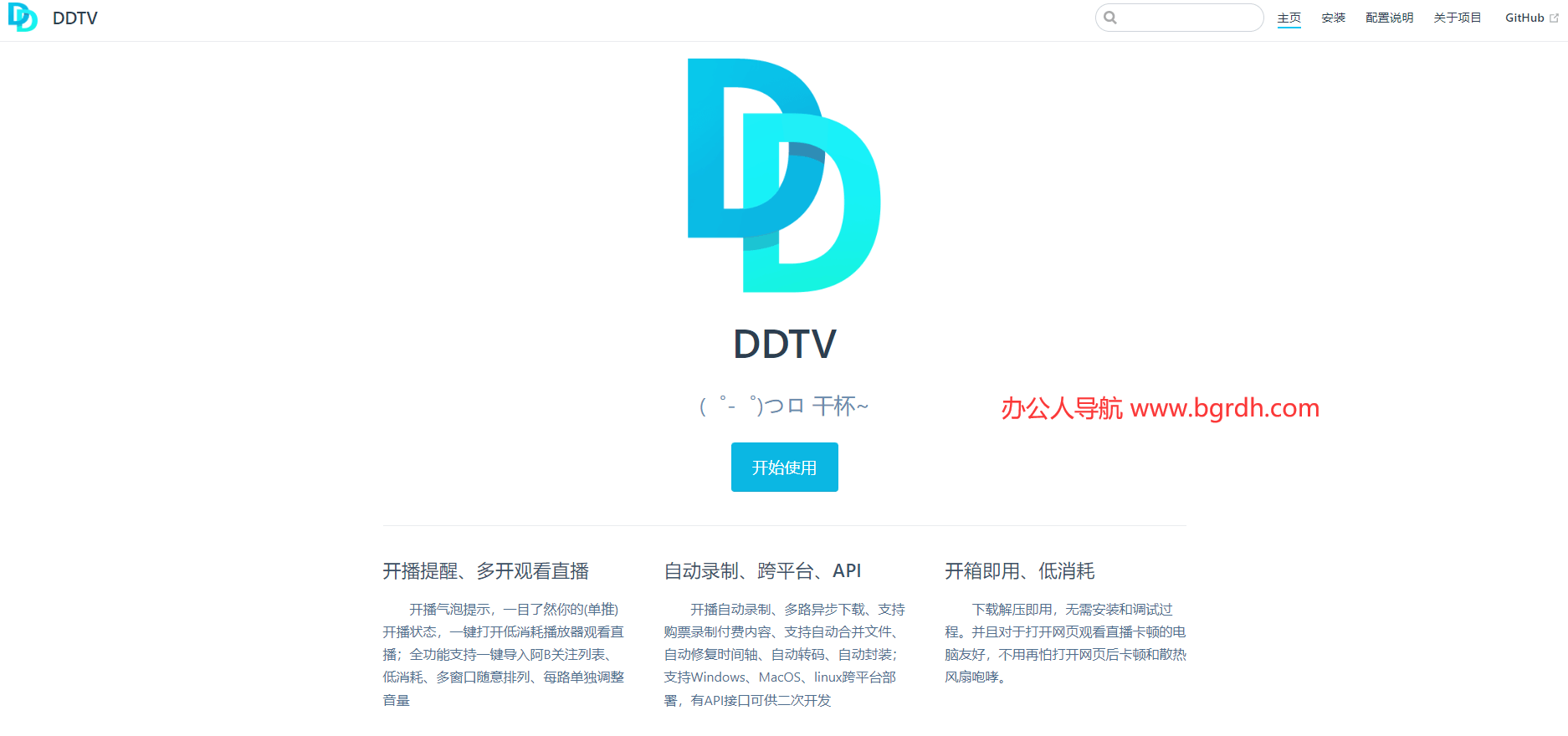 DDTV插图 DDTV