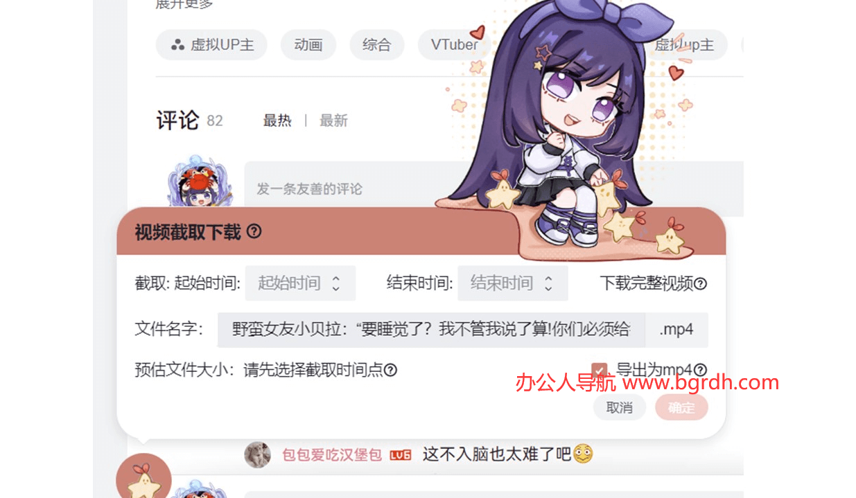 A-SOUL-Video-Cut插图 A-SOUL-Video-Cut