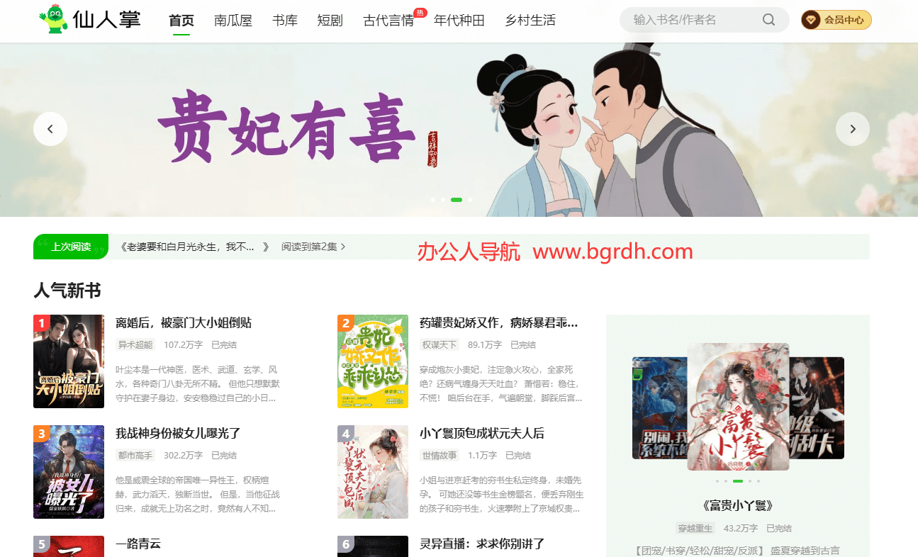 仙人掌小说插图 仙人掌小说