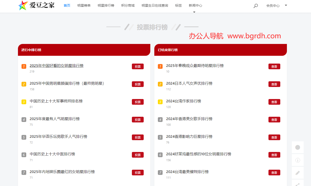 爱豆之家插图 爱豆之家