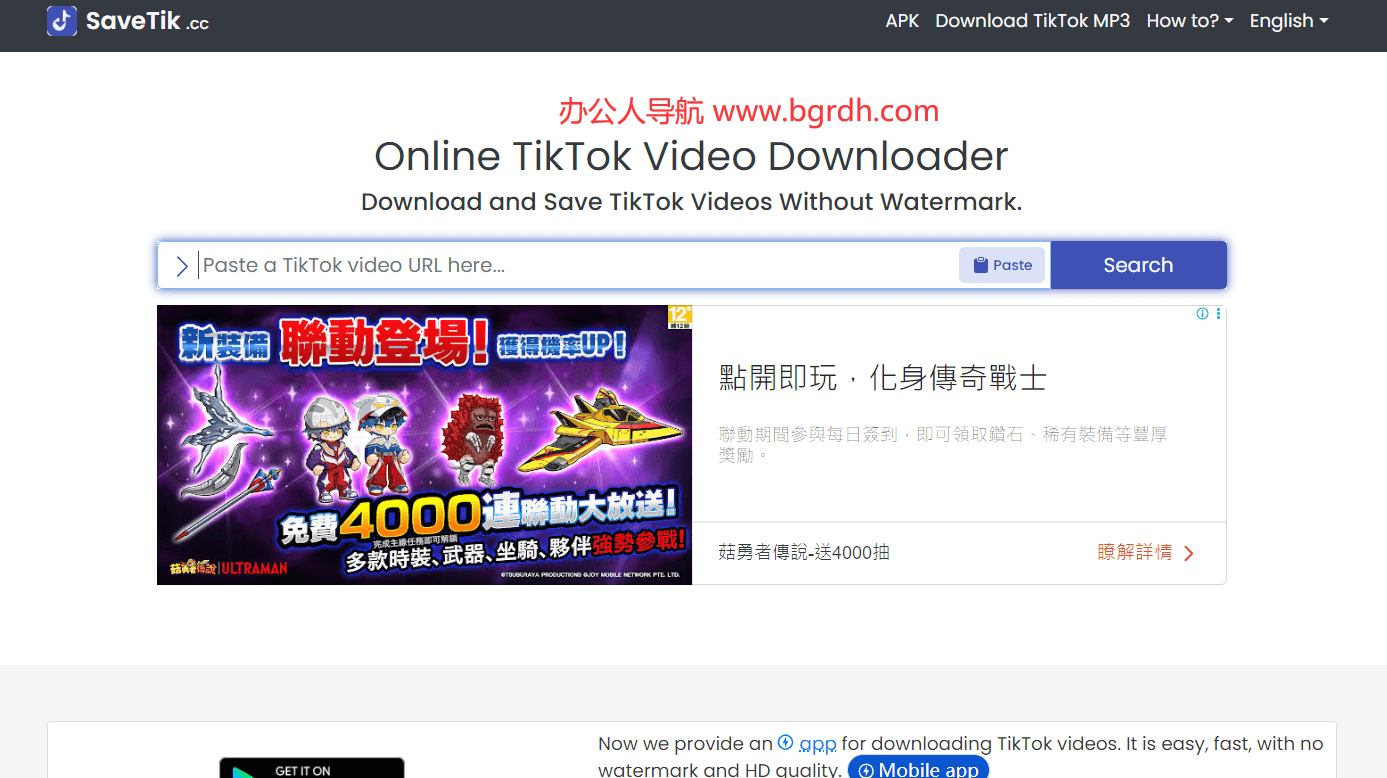savetik.cc插图 savetik.cc