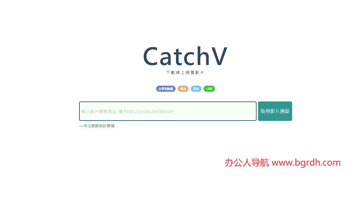 CatchV插图 CatchV