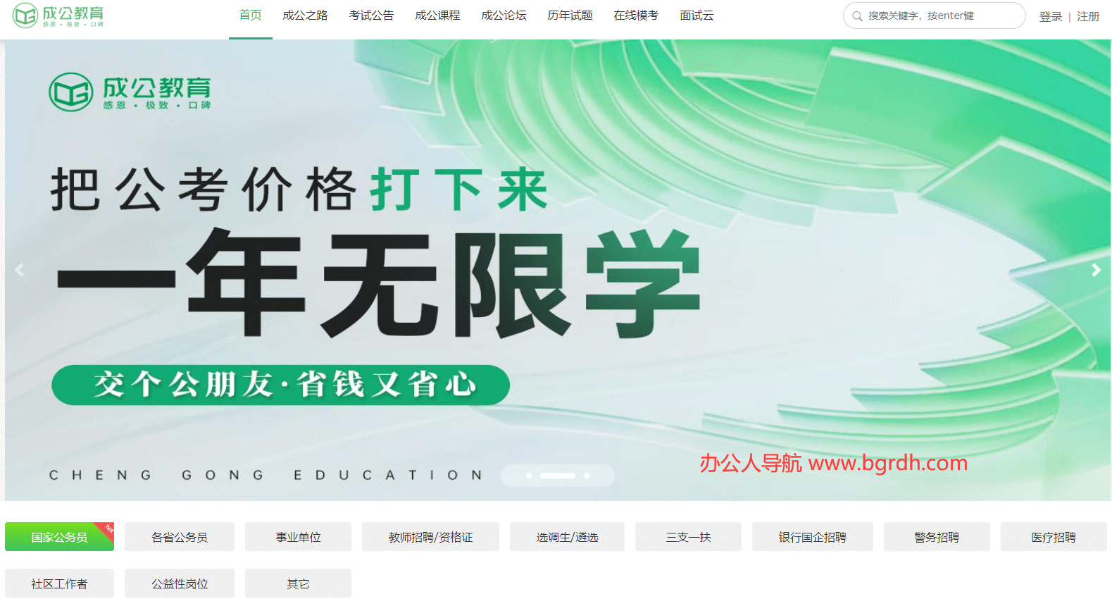 成公教育插图 成公教育