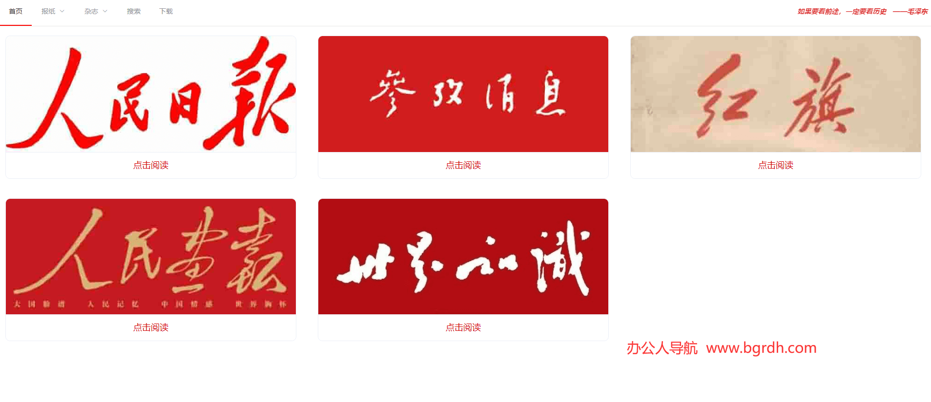 JOJO看报插图 JOJO看报