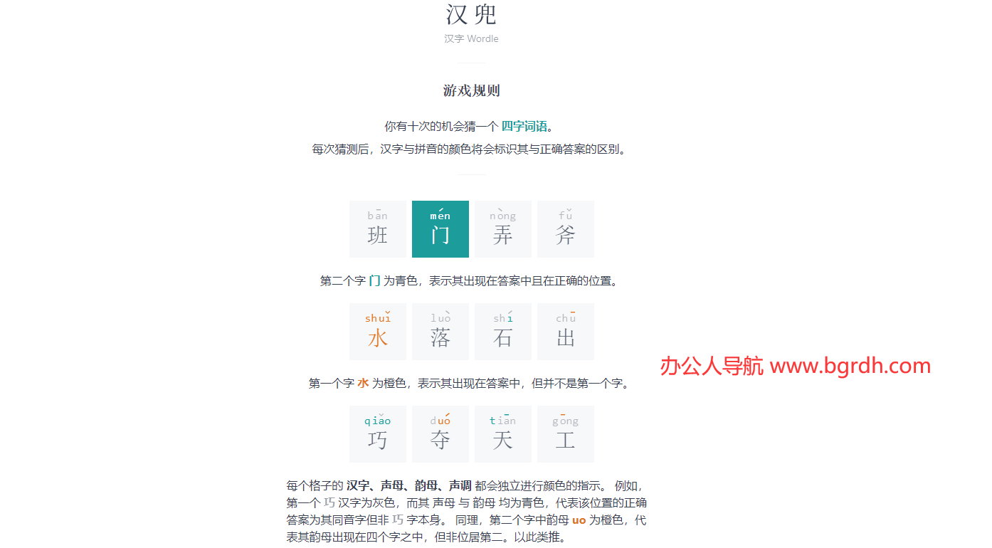 汉兜插图 汉兜