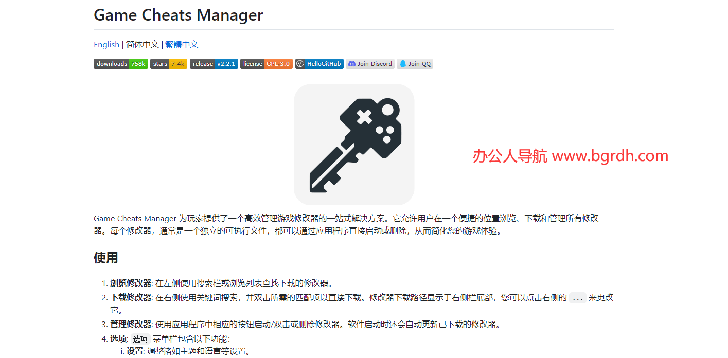 Game Cheats Manager