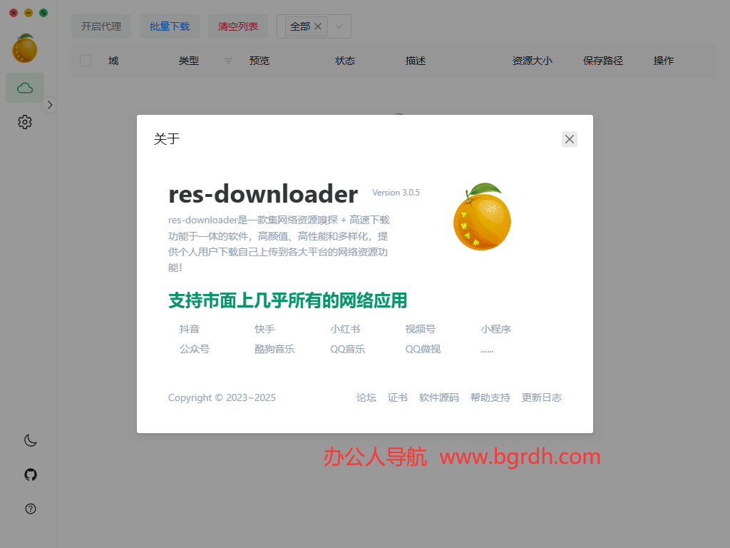 res-downloader