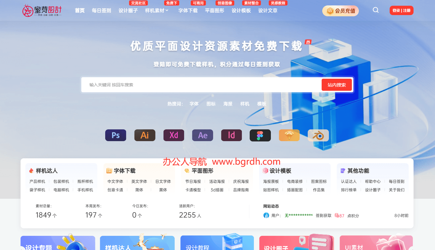 蜜芽设计插图 蜜芽设计