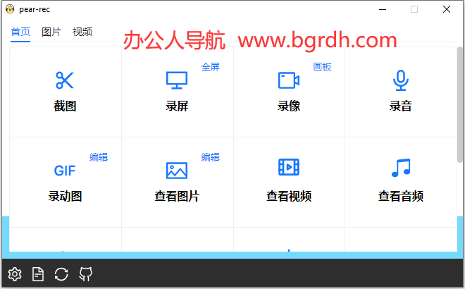 pear-rec插图1 pear-rec