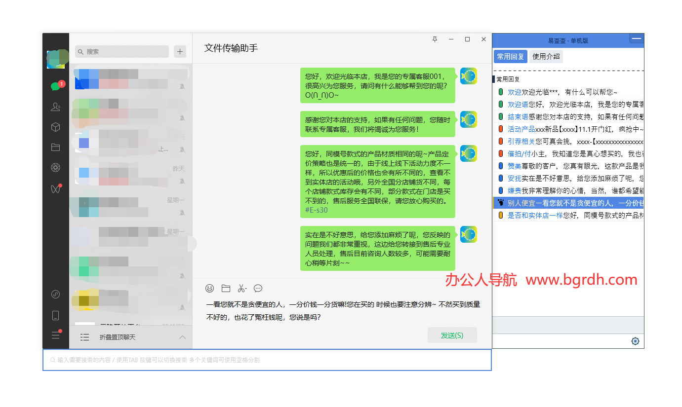 易歪歪插图1 易歪歪