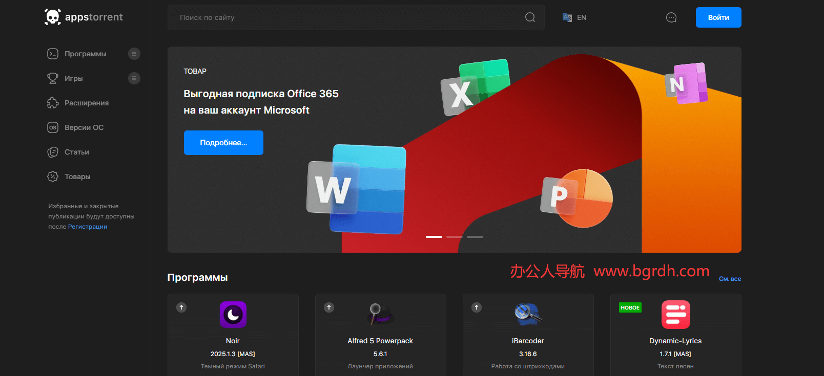 Appstorrent