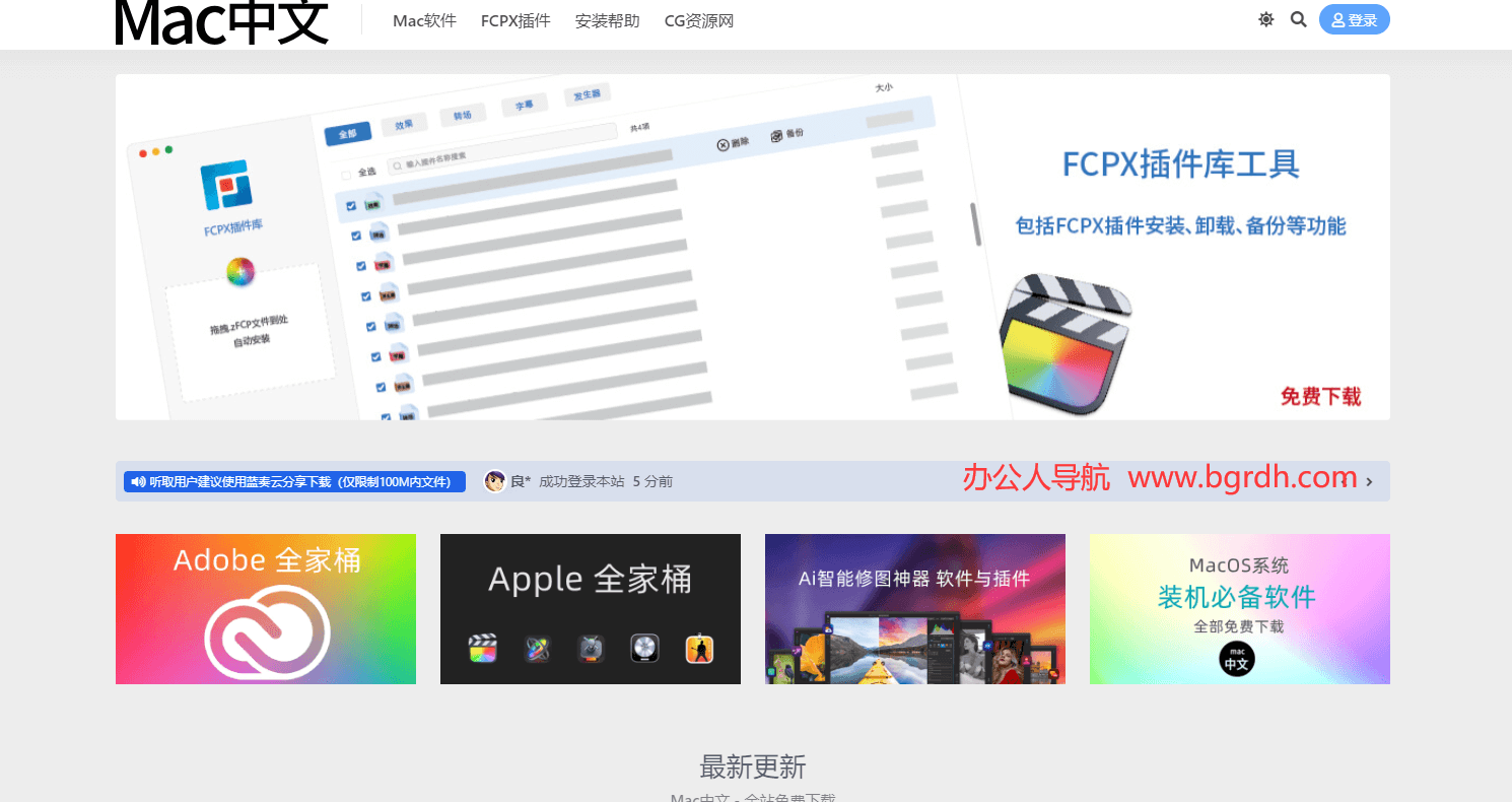 Mac中文插图 Mac中文
