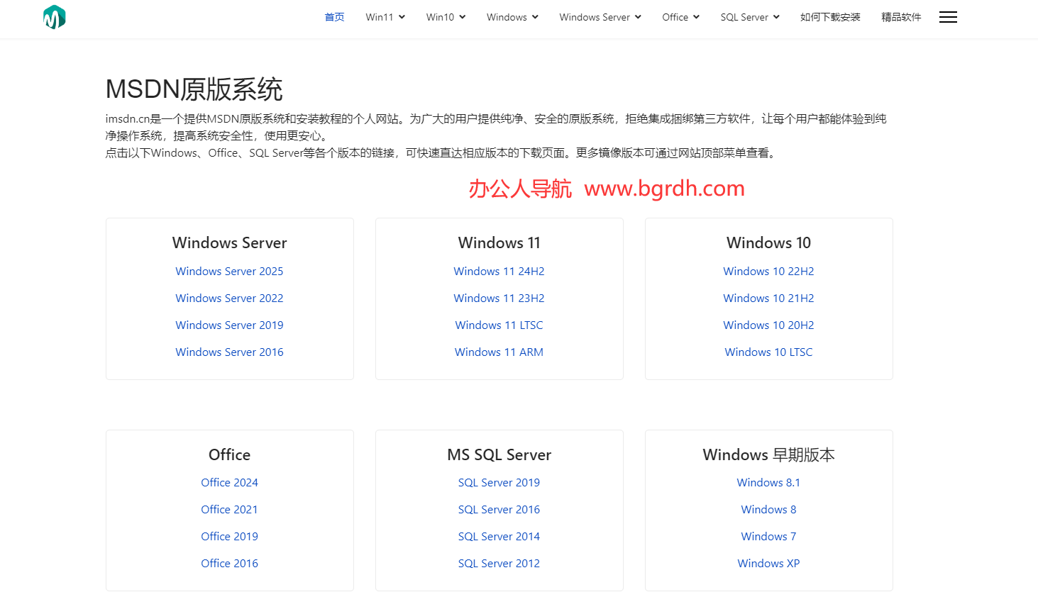 MSDN原版系统
