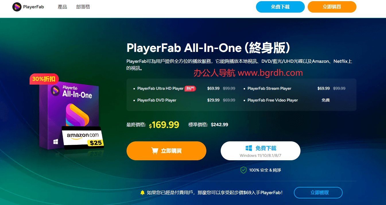 PlayerFab