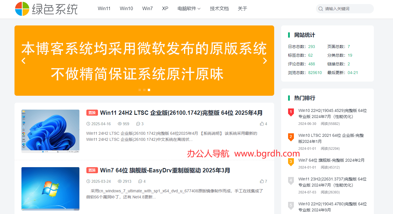 绿色系统插图 绿色系统