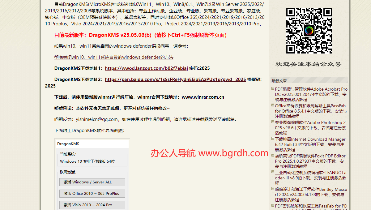 MicroKMS神龙版插图 MicroKMS神龙版