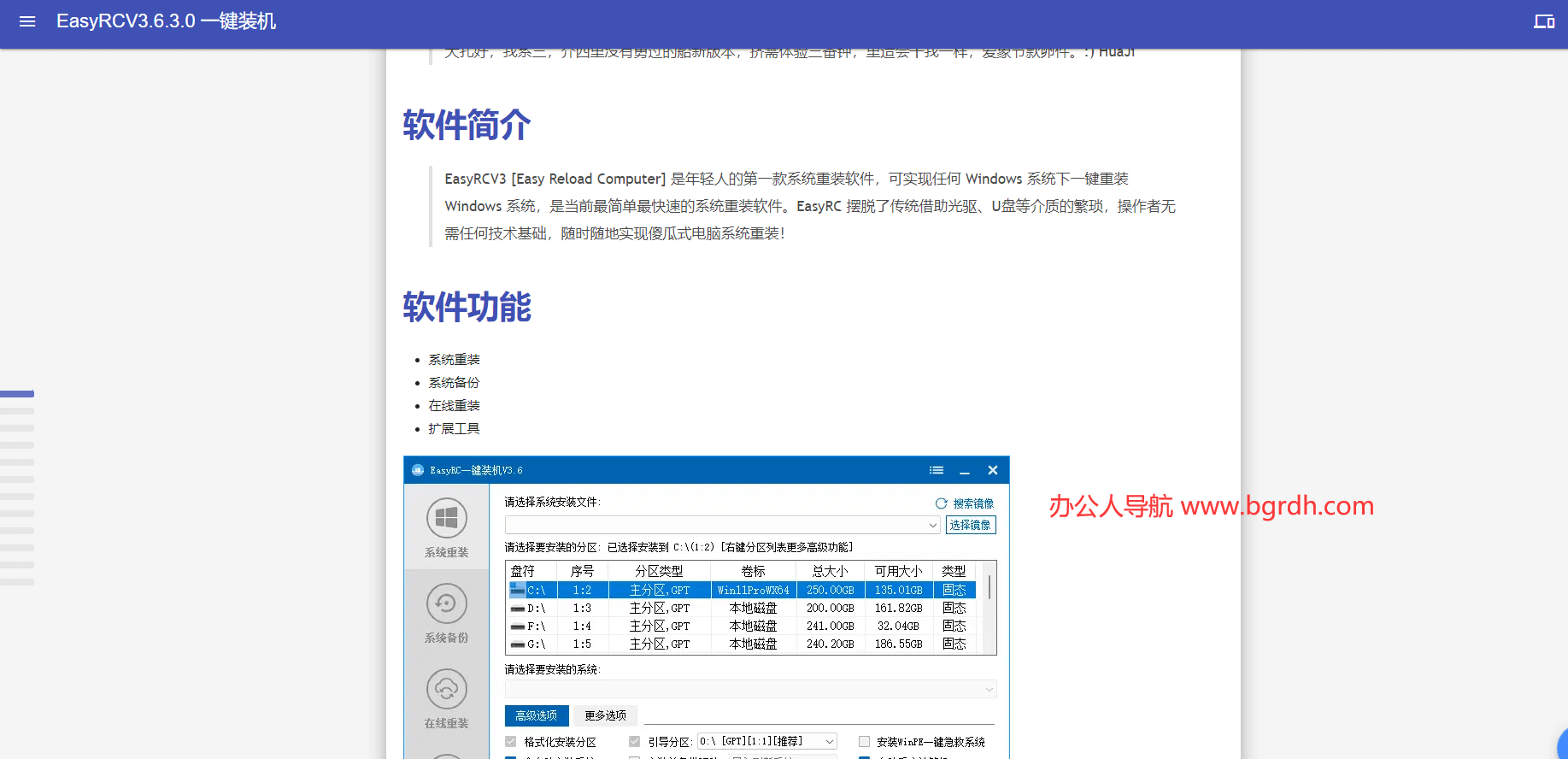 EasyRC插图 EasyRC