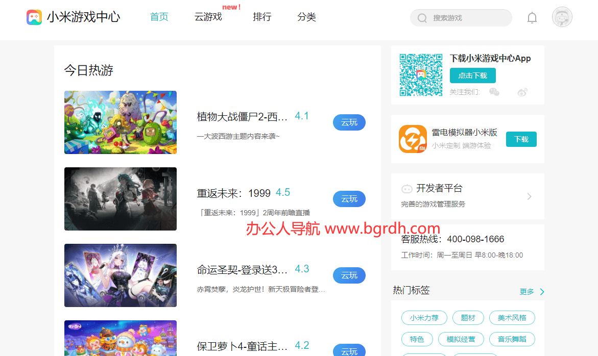 小米游戏中心插图 小米游戏中心