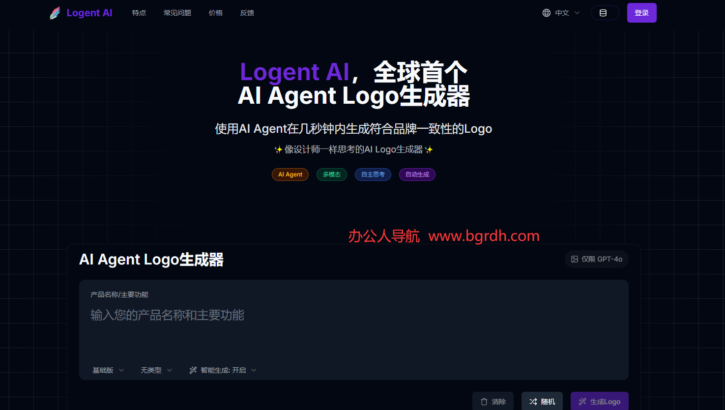 Logent AI
