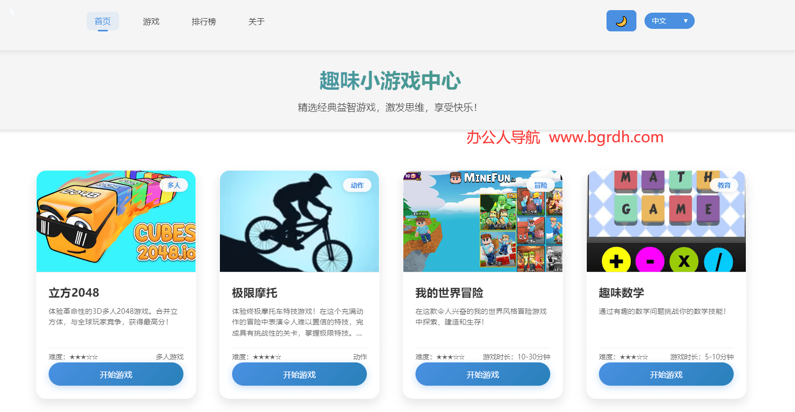 QuickRiddle插图 QuickRiddle